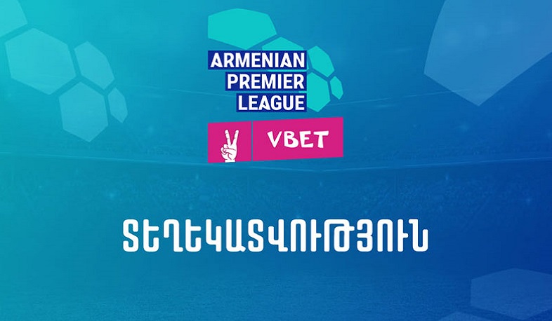 «Շիրակ»-«Ալաշկերտ» հանդիպումը տեղի կունենա ապրիլի 11-ին