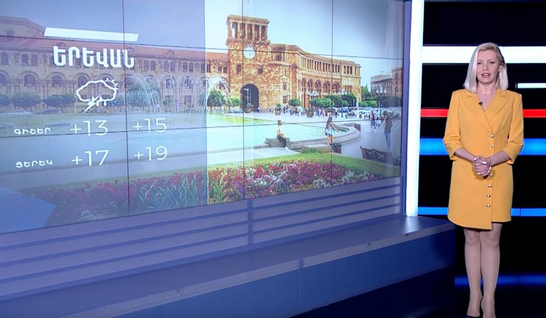 Ապրիլի 11-ի եղանակային կանխատեսումը