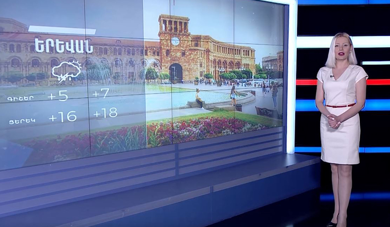 Ապրիլի 13-ի եղանակային կանխատեսումը