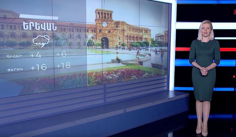 Ապրիլի 14-ի եղանակային կանխատեսումը