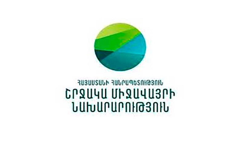 Շրջակա միջավայրի նախարարությունը հանդես է եկել պարզաբանմամբ