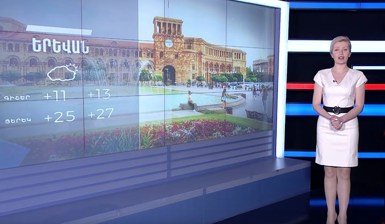 Ապրիլի 18-ի եղանակային կանխատեսումը