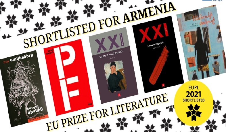 Հայտնի են ԵՄ գրական մրցանակի հավակնորդները