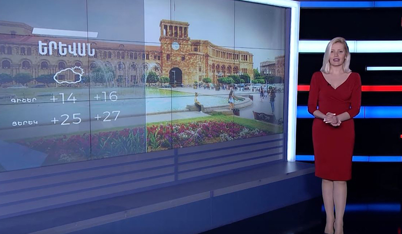 Ապրիլի 20-ի եղանակային կանխատեսումը