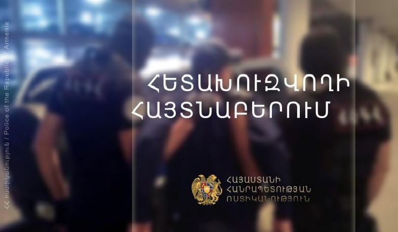 Սպանության մեղադրանքով հետախուզվողը ներկայացել է ոստիկանություն