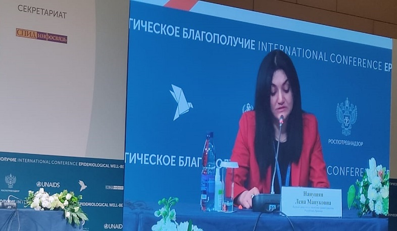 Մոսկվայում կայացել է «Համաճարակային բարեկեցություն» խորագրով միջազգային համաժողովը