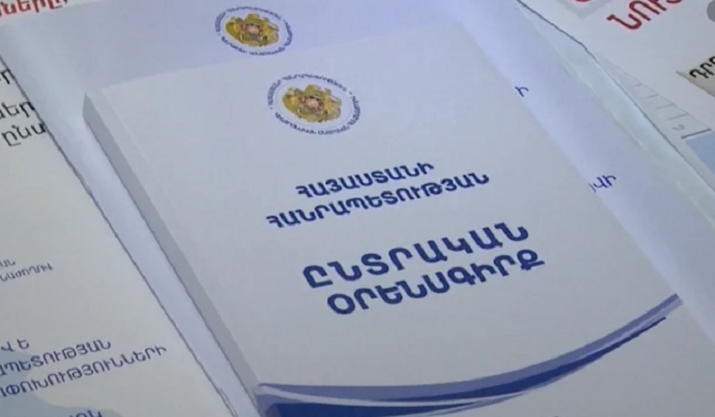 ՀՀ ԸՕ փոփոխություններն ուժի մեջ կմտնեն հրապարակվելուց հետո. Վլադիմիր Վարդանյան