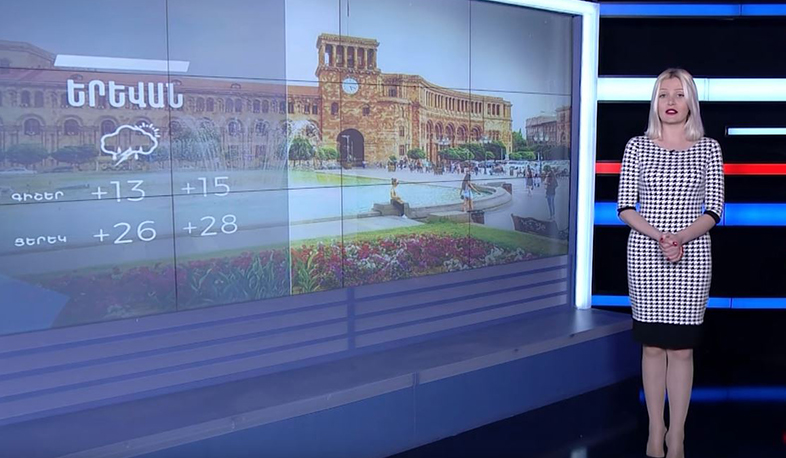 Ապրիլի 28-ի եղանակային կանխատեսումը