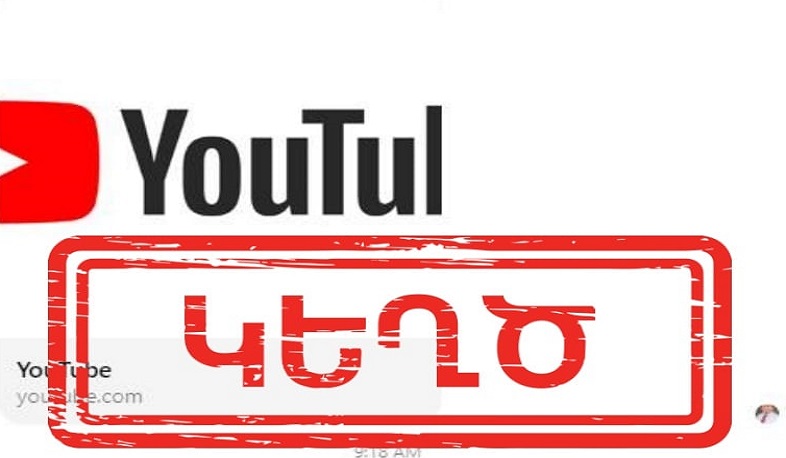 Ուշադի՛ր եղեք և մի՛ անցեք անծանոթ հղումներով. Տեղեկատվության ստուգման կենտրոն