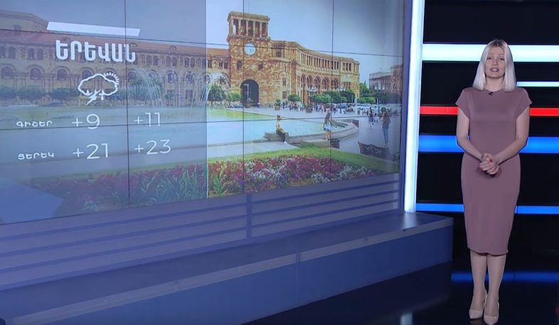 Մայիսի 6-ի եղանակային կանխատեսումը