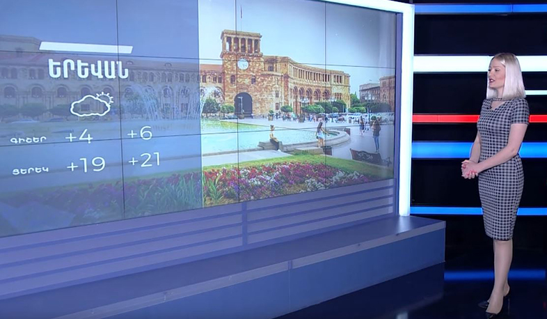 Մայիսի 11-ի եղանակային կանխատեսումը