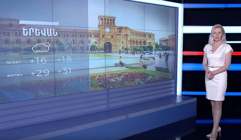 Մայիսի 16-ի եղանակային կանխատեսումը