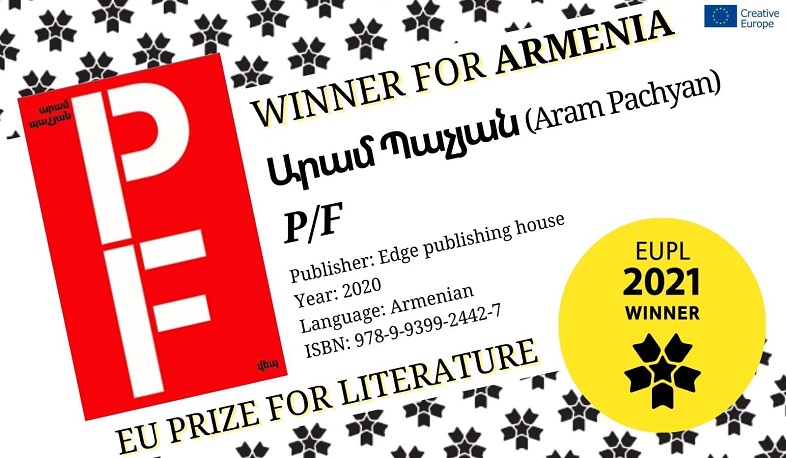Եվրոպական միության գրական մրցանակի առաջին հայ դափնեկիրը՝ Արամ Պաչյան