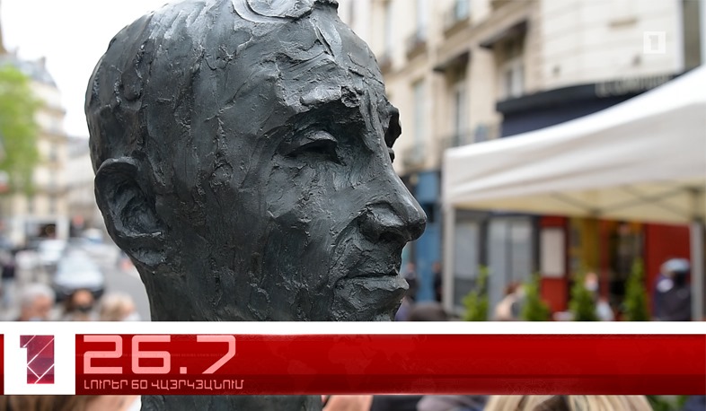 Օրը՝ 60 վայրկյանում | 22.05.2021