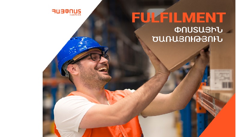 «Հայփոստը» գործարկում է փոստային նոր ծառայություն