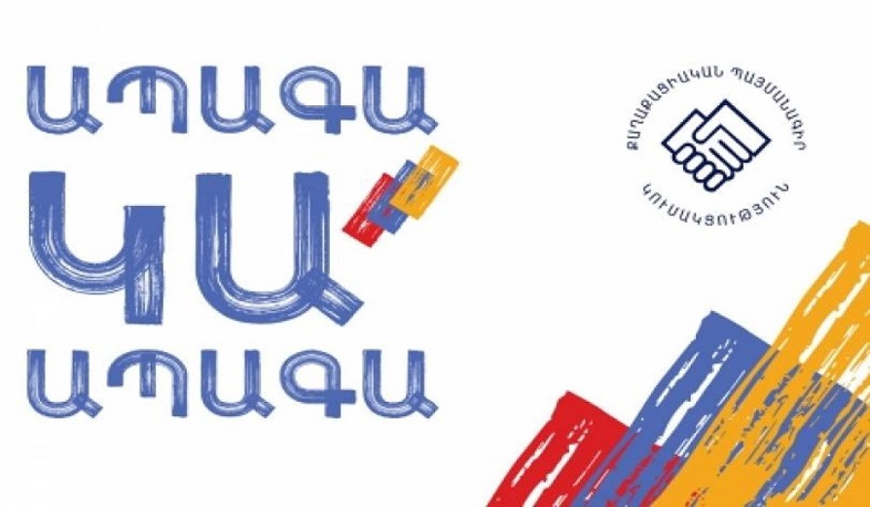 Հրապարակվել են «Քաղաքացիական պայմանագիր» կուսակցության ընտրական ցուցակի առաջին երեսուն համարները