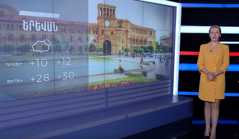 Մայիսի 27-ի եղանակային կանխատեսումը