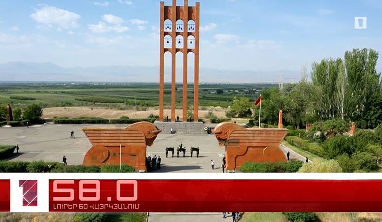 Օրը՝ 60 վայրկյանում | 28.05.2021