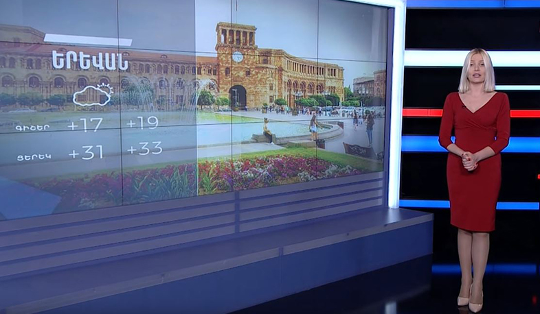 Մայիսի 29-ի եղանակային կանխատեսումը