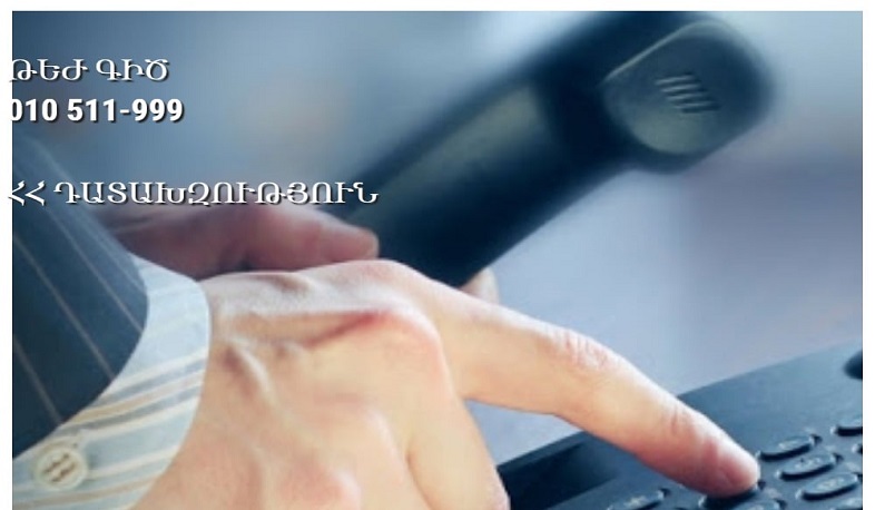 Արտահերթ խորհրդարանական ընտրությունների կապակցությամբ դատախազությունում գործարկվել է թեժ գիծ