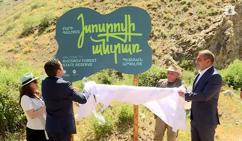 Խոսրովի անտառում մեկնարկում է էկոտուրիզմի նոր ծրագիրը