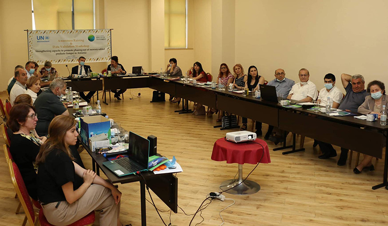 Աշխատաժողով՝ «Սնդիկ պարունակող ապրանքների վերաբերյալ իրազեկության բարձրացում և տվյալների վավերացում» թեմայով