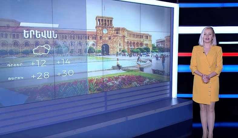 Հունիսի 5-ի եղանակային կանխատեսումը