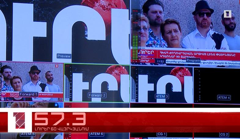 Oրը՝ 60 վայրկյանում