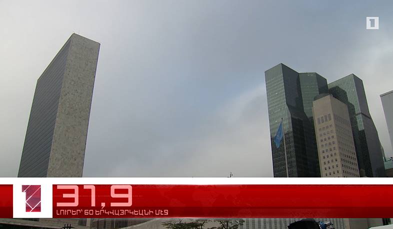 Յունիս 9-ը՝ 60 երկվայրկեանի մէջ