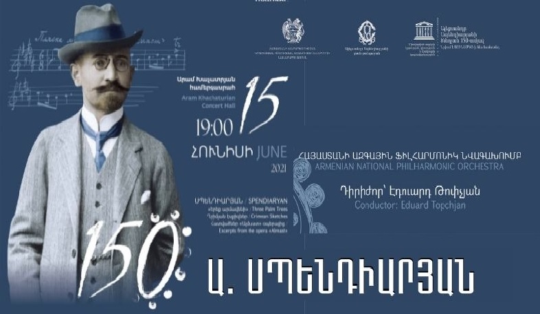 Ալեքսանդր Սպենդիարյանի ծննդյան 150-ամյակը՝ ՅՈՒՆԵՍԿՕ-ի օրացույցում