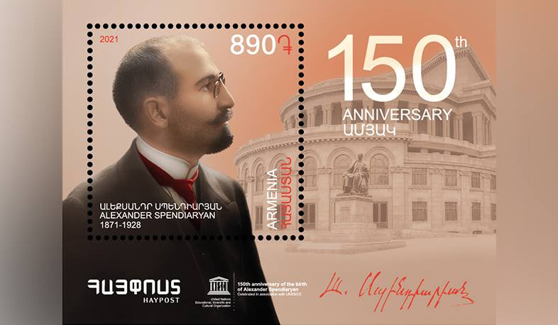 Մեկ նամականիշով նոր գեղաթերթիկ՝ նվիրված «Աշխարհահռչակ հայեր. Ալեքսանդր Սպենդիարյանի ծննդյան 150-ամյակը» թեմային