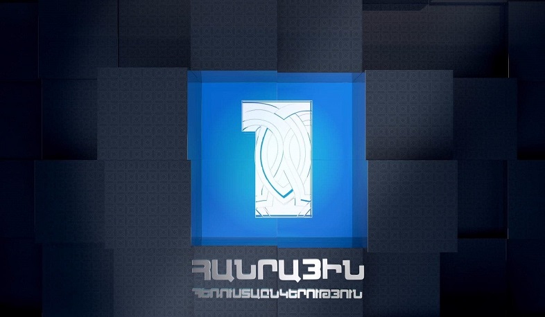 Հանրայինի եթերում նախընտրական քարոզչության ժամն այսօր կսկսվի 18.45-ից