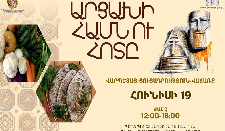 В доме-музее Перча Прошяна пройдет фестиваль «Вкус и запах Арцаха»