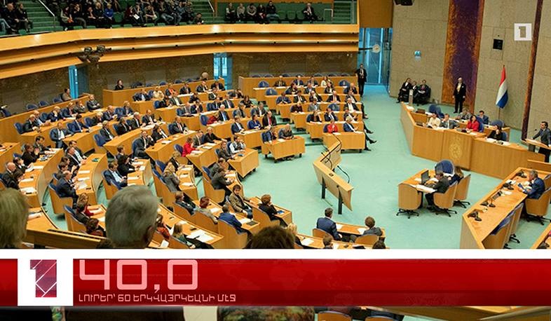 Յունիս 17-ը 60 երկվայրկեանի մէջ