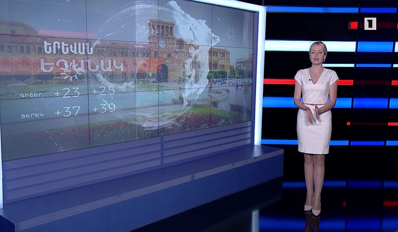 Հունիսի 20-ի եղանակային կանխատեսումները