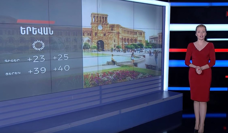 Հունիսի 24-ի եղանակային կանխատեսումները