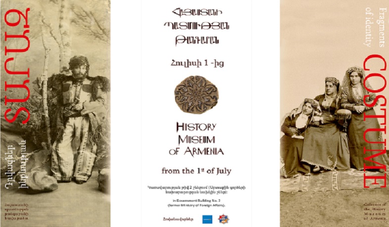 Պատմության թանգարանը հուլիսի 1-ից կներկայացնի «Դրվագներ ինքնության. տարազ» ցուցահանդեսը