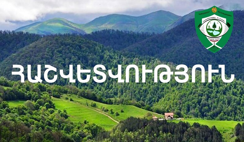 30 դեպքով հաշվարկվել է 40.239.550 ՀՀ դրամի չափով շրջակա միջավայրին հասցված վնաս. ԲԸՏՄ