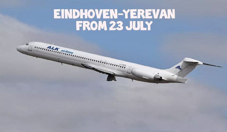 Новый рейс из Эйндховена в Ереван