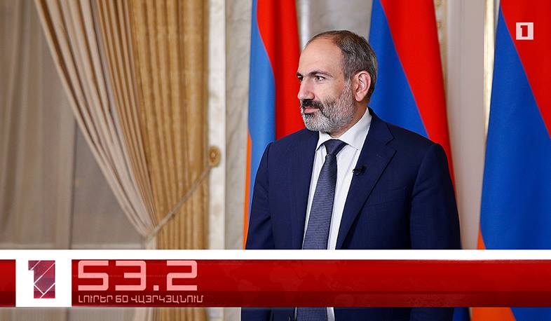 Օրը՝ 60 վայրկյանում | 12.07.2021