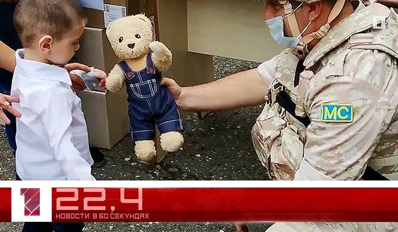 13 июля в 60 секундах