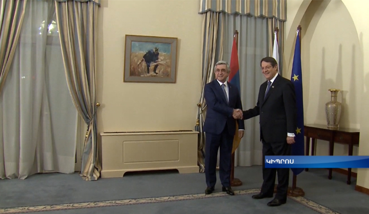 Հայաստանի և Կիպրոսի նախագահները վերահաստատել են երկկողմ գործակցության շրջանակները
