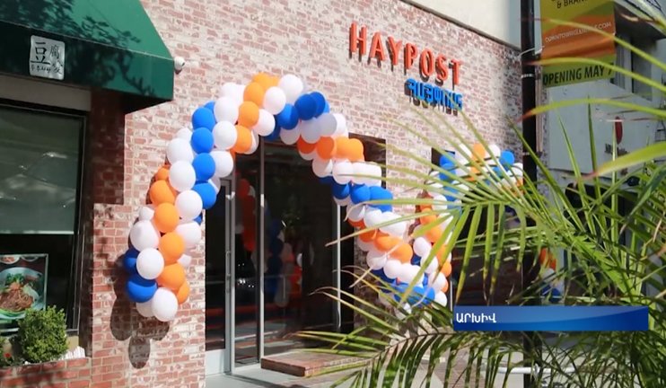 «ՀայՓոստը» կամուրջ է ստեղծել Հայաստանի ու Կալիֆորնիայի հայ համայնքի միջև