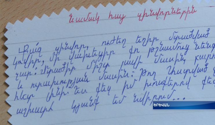 Պաշտպանիր հայրենիքի սահմանները և տուն դարձիր