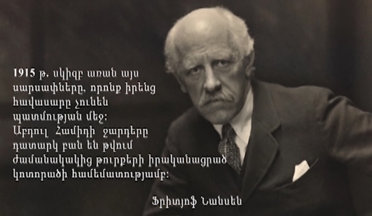 Fridtjof Nansen: It is impossible to get to know the history of Armenian people without being shocked by  its great tragedy
