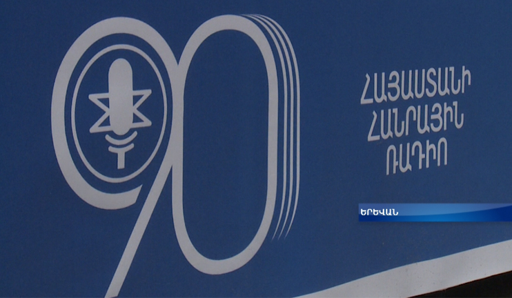 Radio Day to be celebrated on September 1st