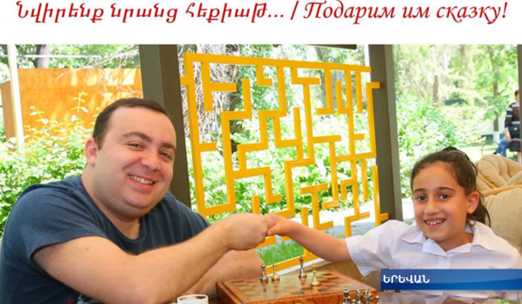 «Նվիրենք նրանց հեքիաթ» նախաձեռնությունը ապրիլյան պատերազմում զոհված հերոսների երեխաների համար է