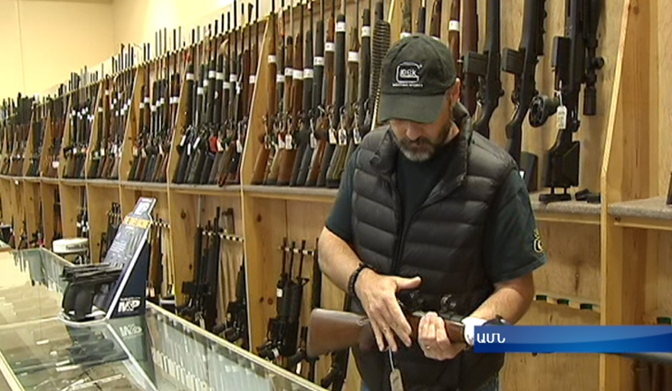 ԱՄՆ-ում  զենքի ազատ վաճառքի խնդիրը կրկին արդիական է