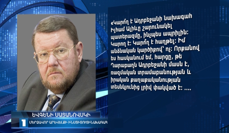 Yevgeny Satanovski: Nagorno Karabagh separated from Azerbaijan forever
