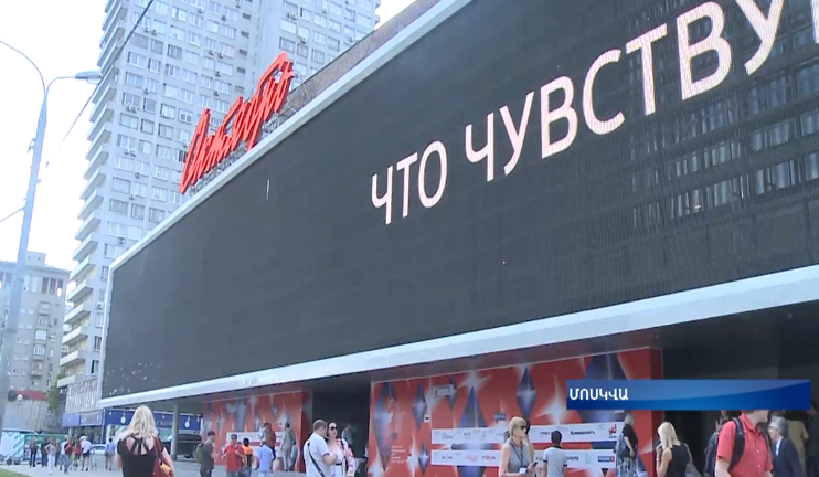 Հարություն Խաչատրյանի «Փակուղի» ֆիլմը ցուցադրվեց Մոսկվայում